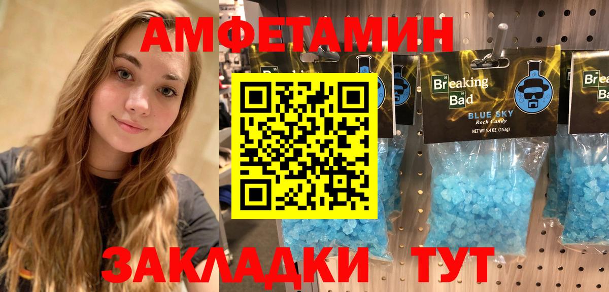 Ржев  АМФ  Вход с VPN  Амфетамин  АМФ 98% 