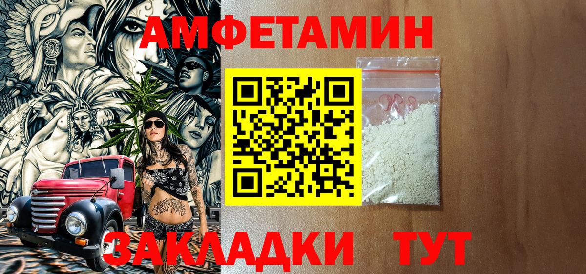 Amphetamine Розовый Ржев