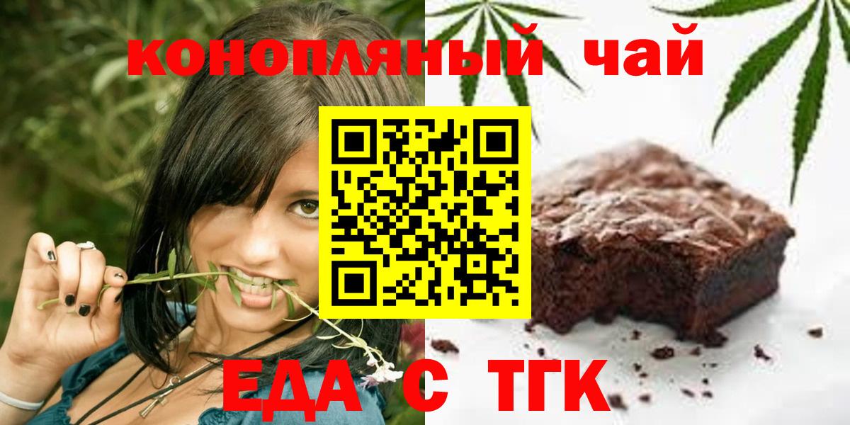 Cannafood марихуана Ржев