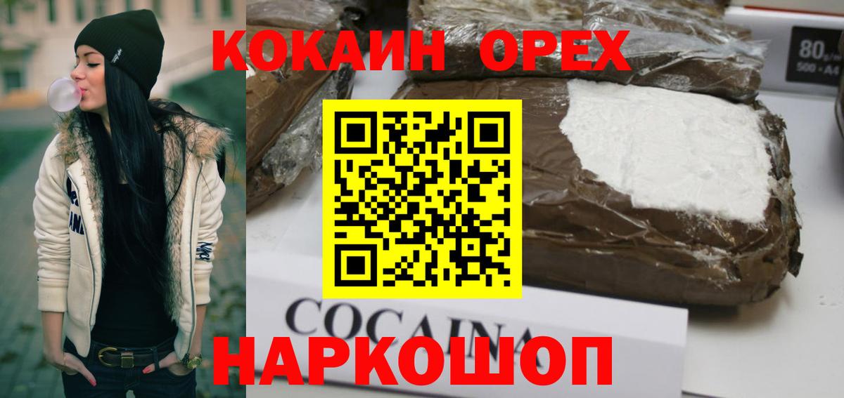COCAIN 98% Ржев