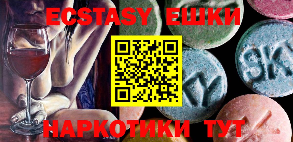 Ржев  Экстази MDMA  mega ссылка  Вход с VPN  Ecstasy 