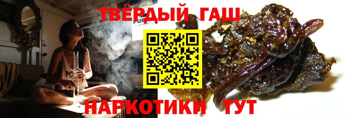 Гашиш 40% ТГК Ржев