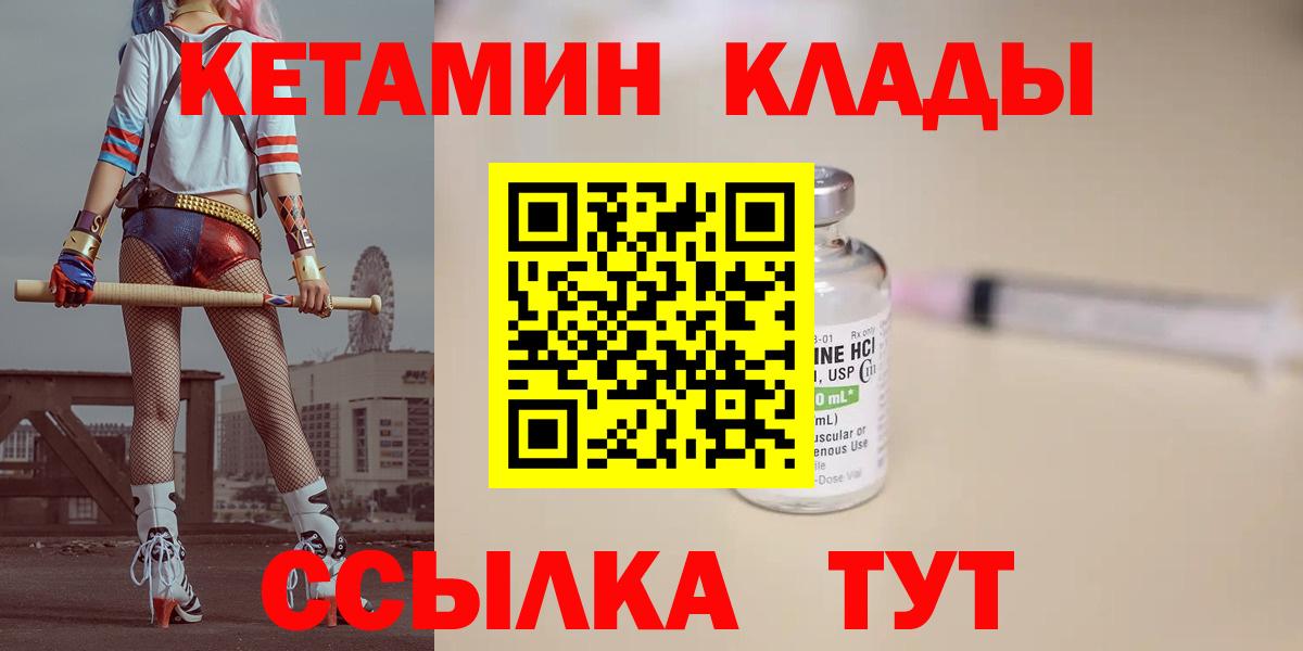 Кетамин ketamine Ржев