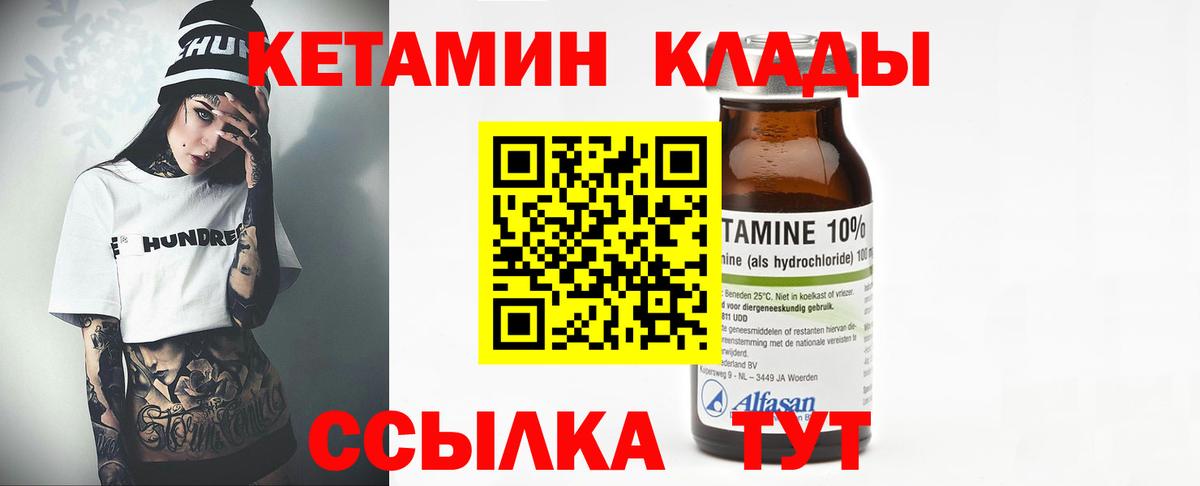 Кетамин VHQ  КЕТАМИН VHQ  Вход с VPN  Ржев 