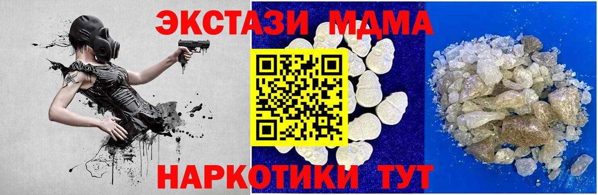 Ржев  MDMA  МДМА crystal  Вход с VPN  МДМА кристаллы 