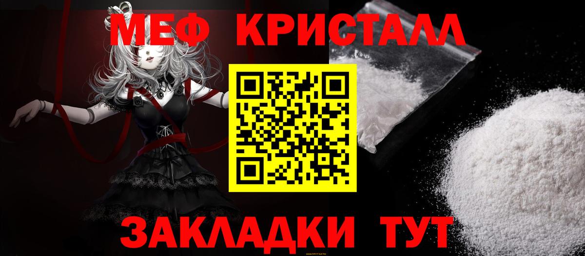 Меф Ржев