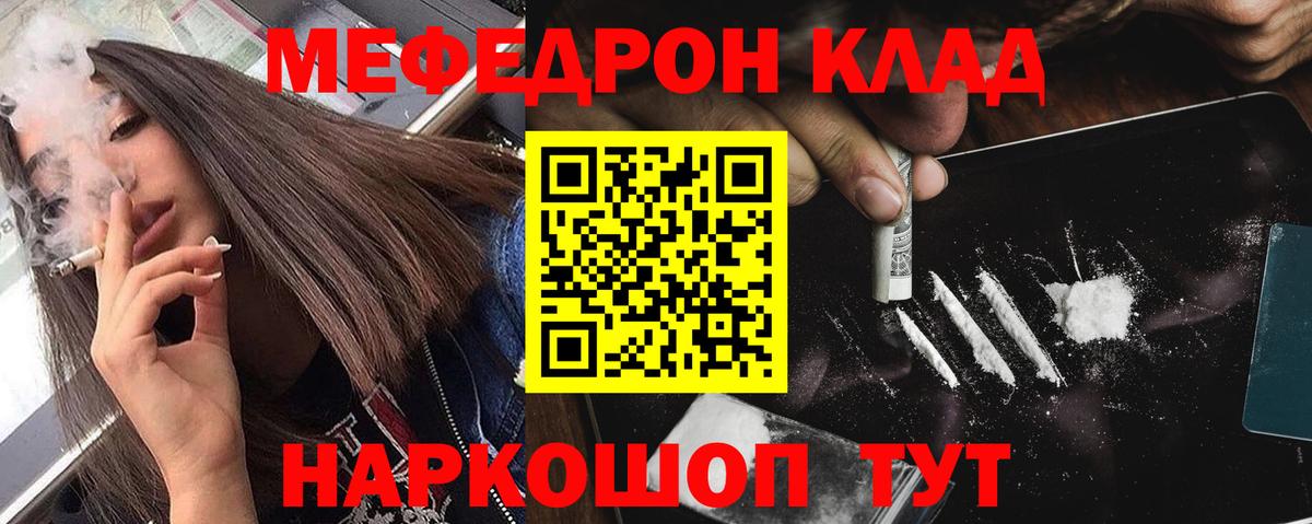 Меф кристаллы  МЕФ  Ржев  МЯУ-МЯУ  Меф мяу мяу  Вход с VPN 