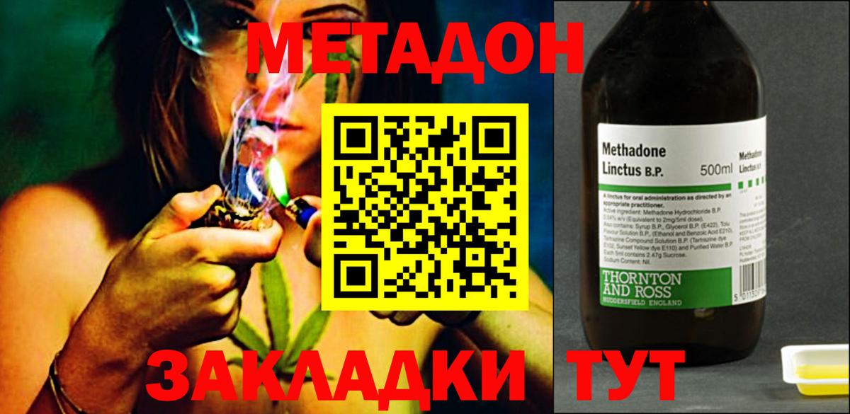Ржев  МЕТАДОН VHQ  МЕТАДОН кристалл  кракен ссылки  Вход с VPN 