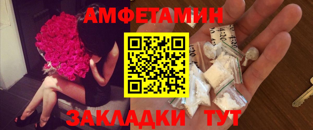 Ржев  Метамфетамин мет  Вход с VPN 