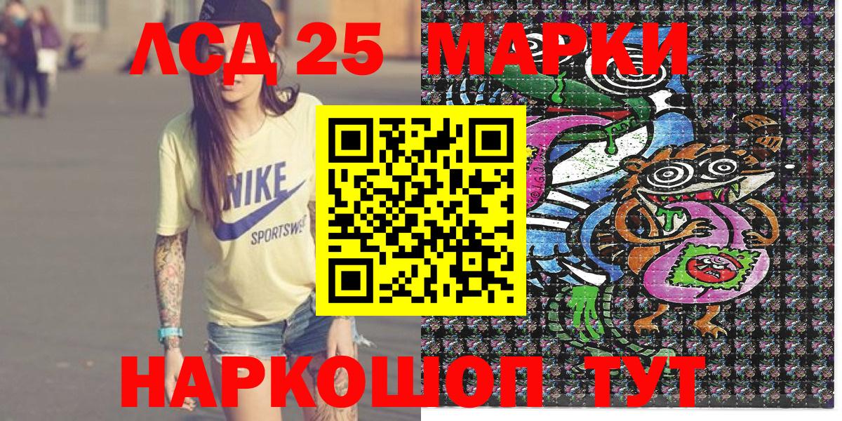 Марки 25I-NBOMe 1,5мг  Марки 25I-NBOMe 1,5мг  Ржев  Марки 25I-NBOMe  Вход с VPN 