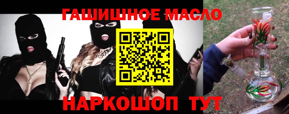 Ржев  ТГК вейп  Вход с VPN  Дистиллят ТГК концентрат 
